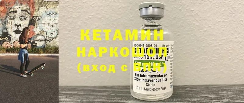 КЕТАМИН ketamine  Рязань 