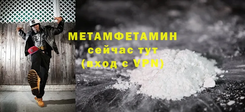 блэк спрут ТОР  Рязань  МЕТАМФЕТАМИН Methamphetamine 